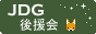 JDG㉇l